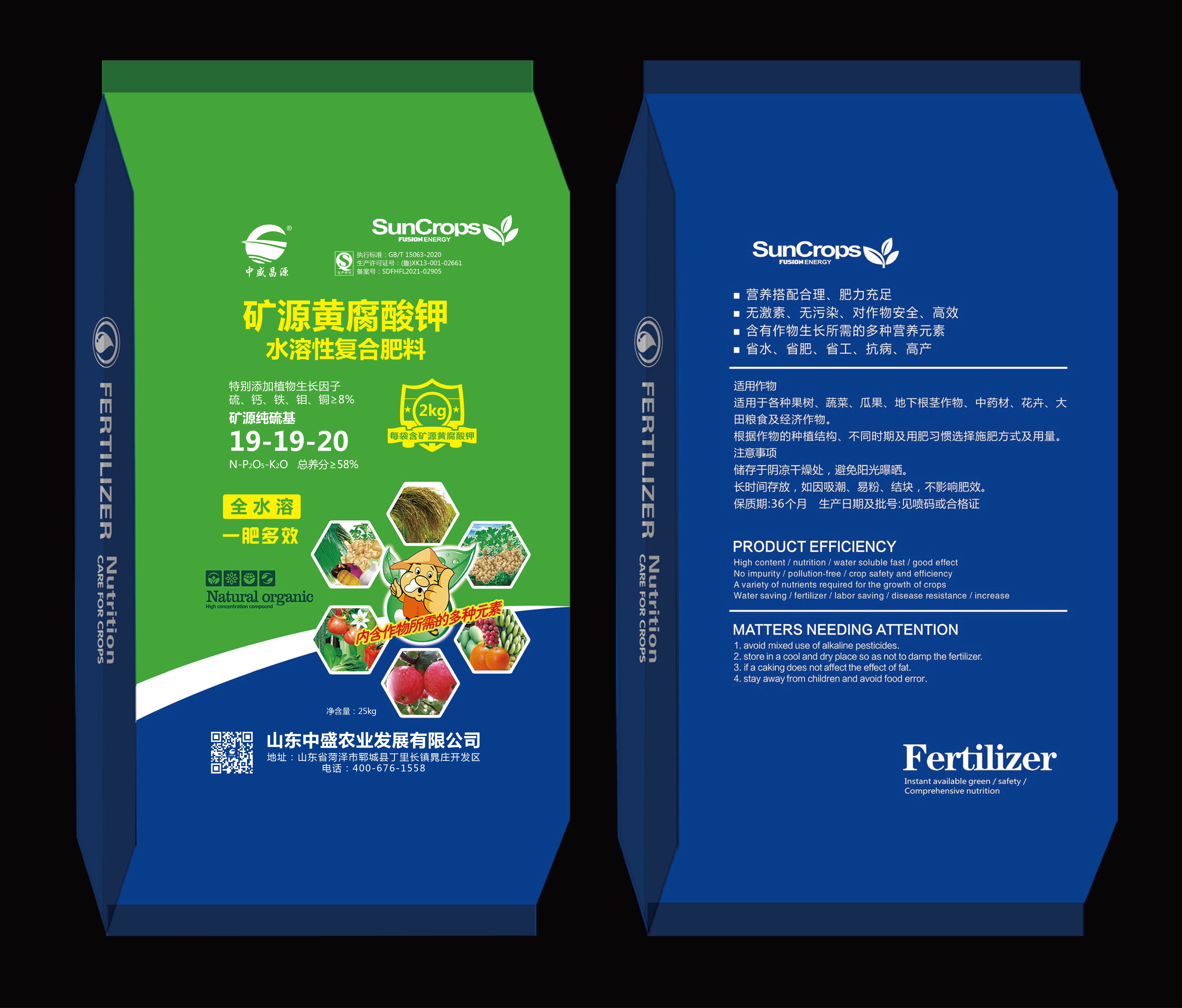 矿源黄腐酸钾价格