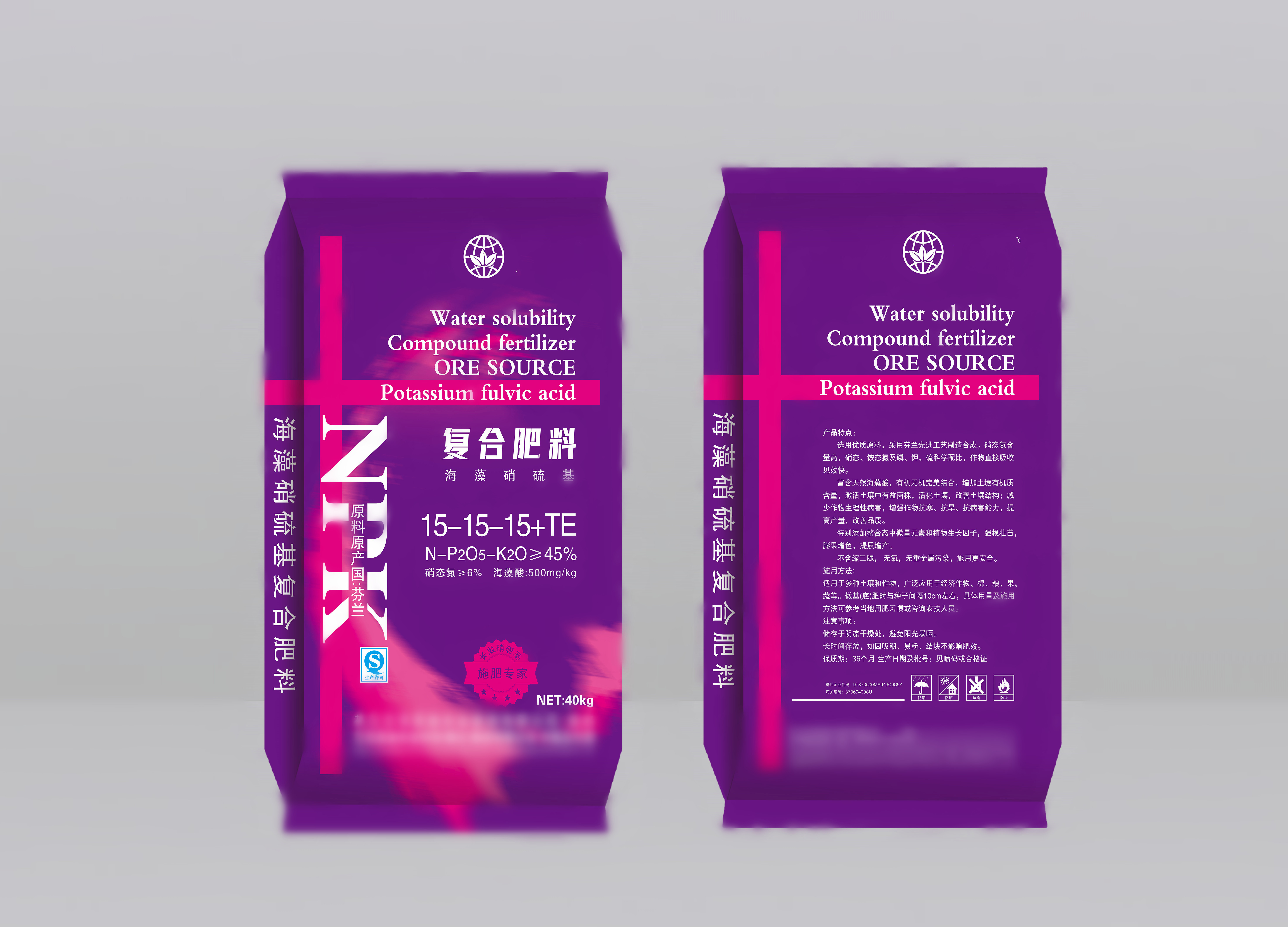 海藻硝硫基复合肥料